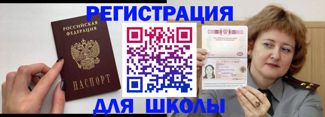 прописка регистрация в Новой Ляле