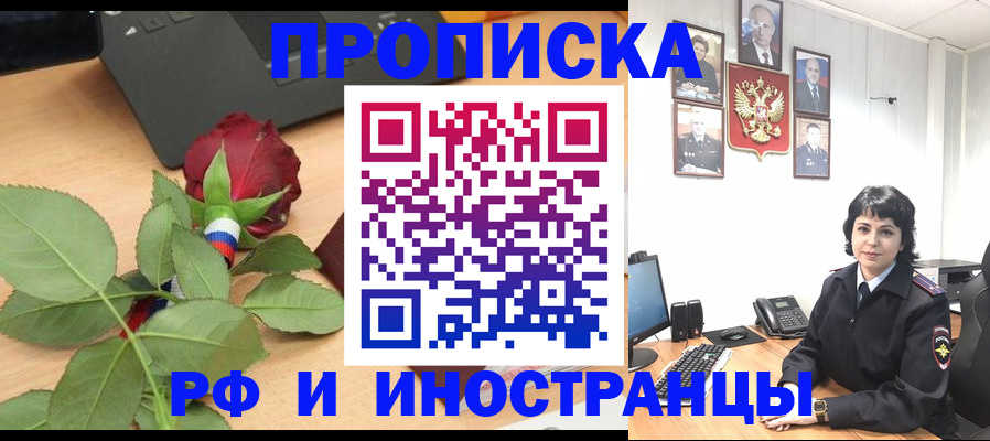 временная регистрация собственник в Новой Ляле