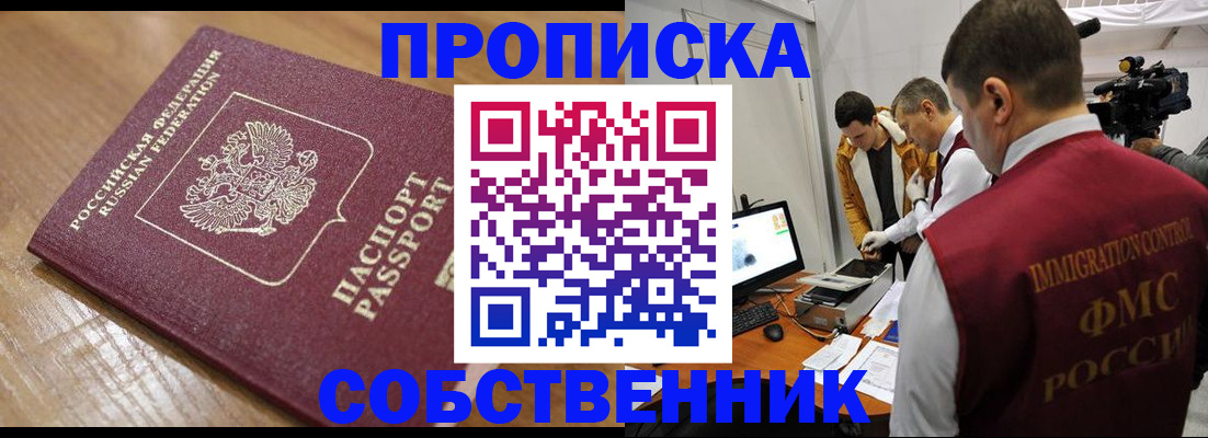 прописка для школы в Новой Ляле